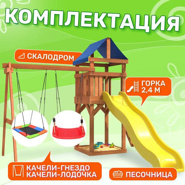 Изображение товара Игровой комплекс National Tree Company Классик с кач. лодочка и прямоуг. гнездом Лодка IgroWoods /ДКП-9