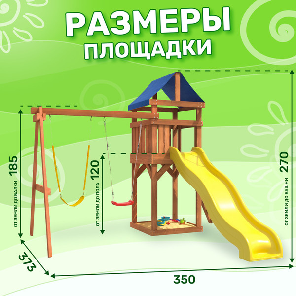 Изображение товара Игровой комплекс National Tree Company Классик с гибкими желтыми качелями и лодочкой IgroWoods / ДКП-11