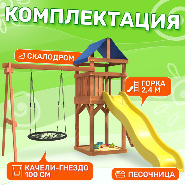 Изображение товара Игровой комплекс National Tree Company Классик с качелями гнездо 100см IgroWoods / ДКП-12