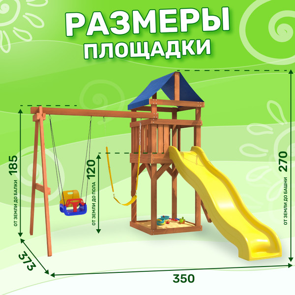 Изображение товара Игровой комплекс National Tree Company Классик с качелями 3в1 и гибкими подвесными IgroWoods / ДКП-15
