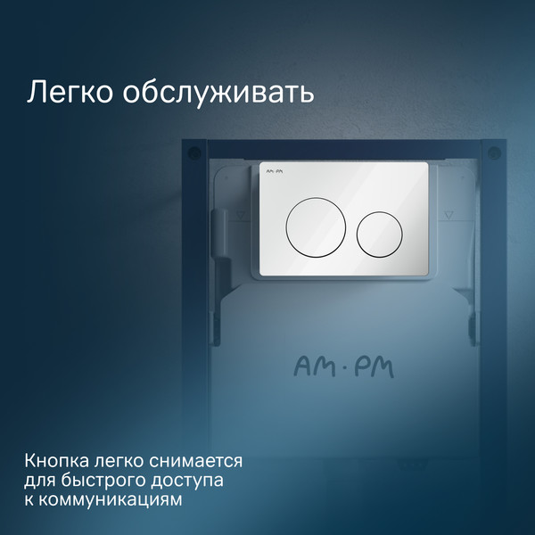 Изображение товара Кнопка для инсталляции AM.PM PrimeFit L I090101 (белый глянцевый)