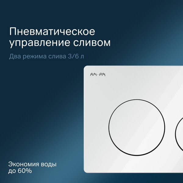 Изображение товара Кнопка для инсталляции AM.PM PrimeFit L I090101 (белый глянцевый)