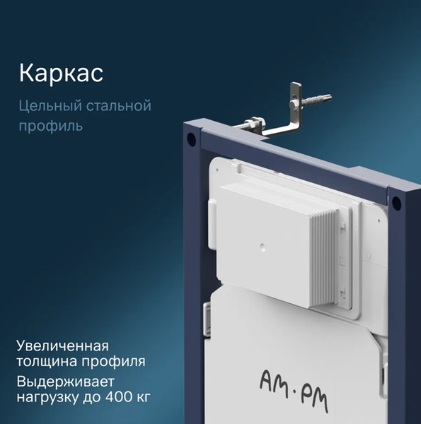 Изображение товара Инсталляция для унитаза AM.PM I012709