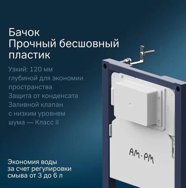 Изображение товара Инсталляция для унитаза AM.PM I012709