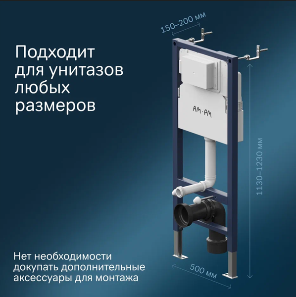 Изображение товара Инсталляция для унитаза AM.PM I012709