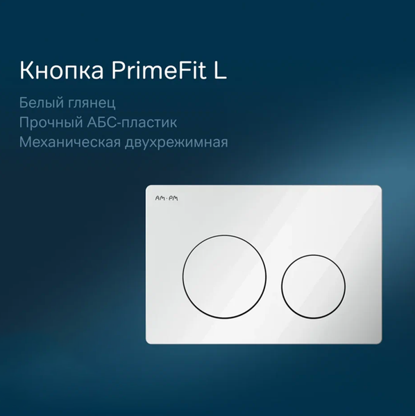 Изображение товара Инсталляция для унитаза AM.PM I012709.0101 (глянцевый)