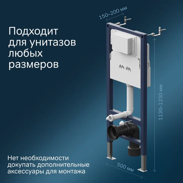 Изображение товара Инсталляция для унитаза AM.PM PrimeFit I012709.0138 (матовый черный,с кнопкой смыва)