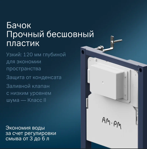 Изображение товара Инсталляция для унитаза AM.PM PrimeFit I012709.0151 (хром глянцевый,с кнопкой смыва)