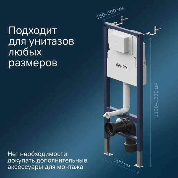 Изображение товара Инсталляция для унитаза AM.PM PrimeFit I012709.0151 (хром глянцевый,с кнопкой смыва)