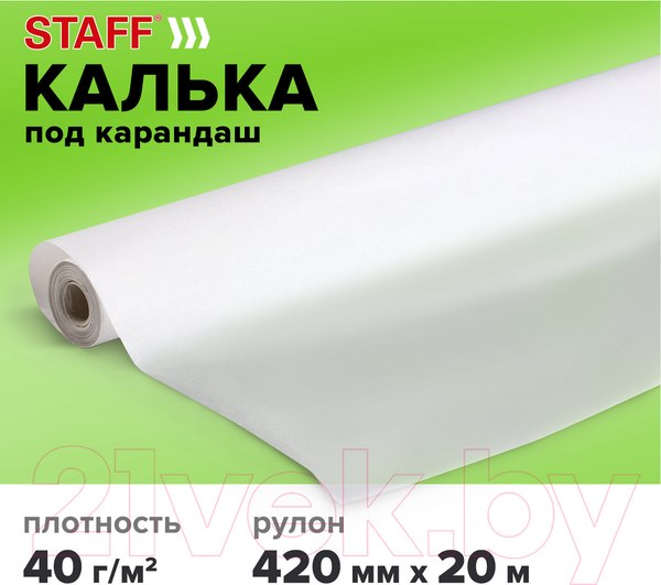 Изображение товара Калька Staff 115505