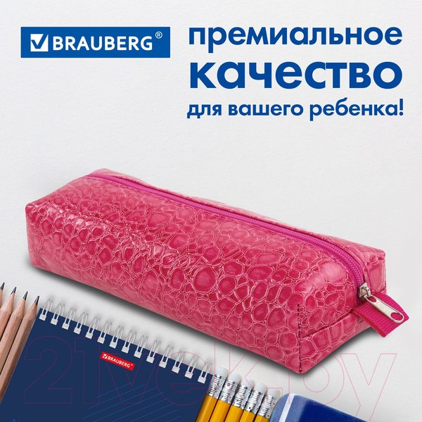 Изображение товара Пенал Brauberg Ultra pink / 270850