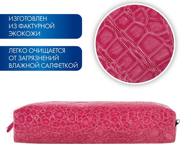 Изображение товара Пенал Brauberg Ultra pink / 270850