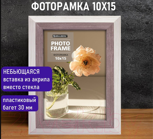 Изображение товара Рамка Brauberg Lambert / 391249 (слоновая кость/капучино)