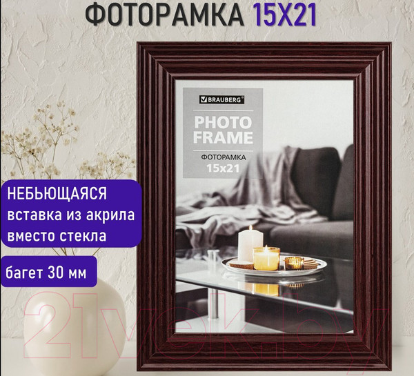 Изображение товара Рамка Brauberg Herzog / 391254 (вишня)