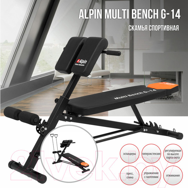 Изображение товара Скамья многофункциональная Alpin  Multi bench  G-14