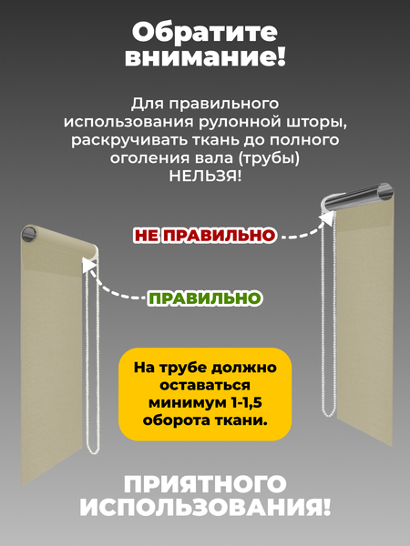 Изображение товара Рулонная штора Lm Decor LM 46-01 64х215 (белый)