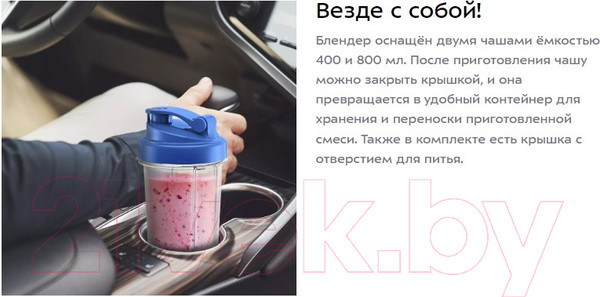 Изображение товара Блендер для смузи Kitfort Shake & Take КТ-3520