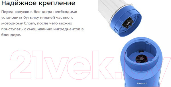 Изображение товара Блендер для смузи Kitfort Shake & Take КТ-3520