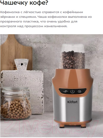 Изображение товара Блендер для смузи Kitfort Shake & Take КТ-3521