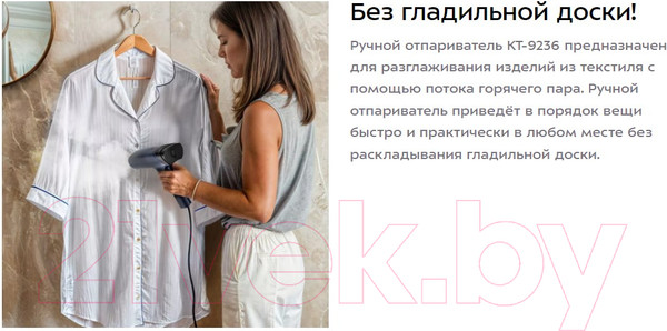 Изображение товара Отпариватель Kitfort KT-9236