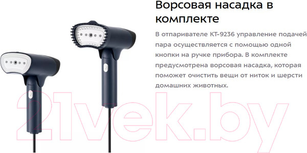 Изображение товара Отпариватель Kitfort KT-9236