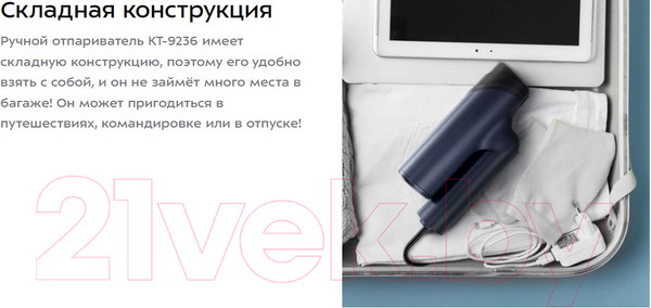 Изображение товара Отпариватель Kitfort KT-9236