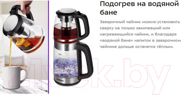 Изображение товара Набор для приготовления чая и кофе Kitfort 2в1 КТ-6639