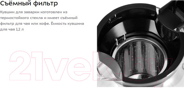 Изображение товара Набор для приготовления чая и кофе Kitfort 2в1 КТ-6639