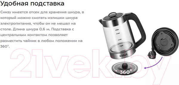 Изображение товара Набор для приготовления чая и кофе Kitfort 2в1 КТ-6639