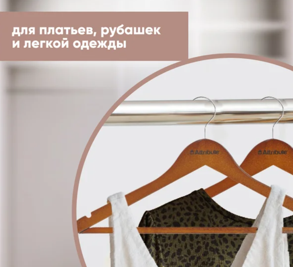 Изображение товара Набор деревянных вешалок-плечиков Attribute Status AHO231 (3шт)