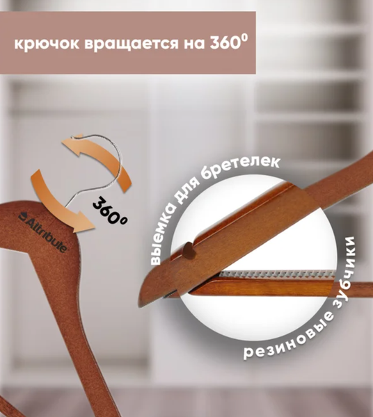 Изображение товара Набор деревянных вешалок-плечиков Attribute Status AHO231 (3шт)