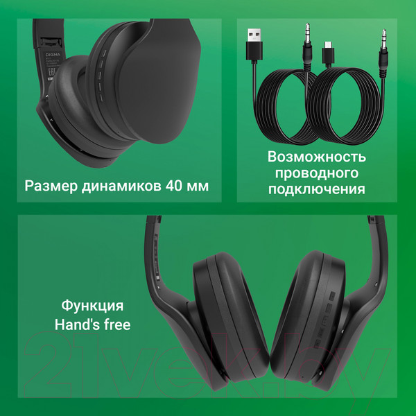 Изображение товара Беспроводные наушники Digma BT-17 (черный)