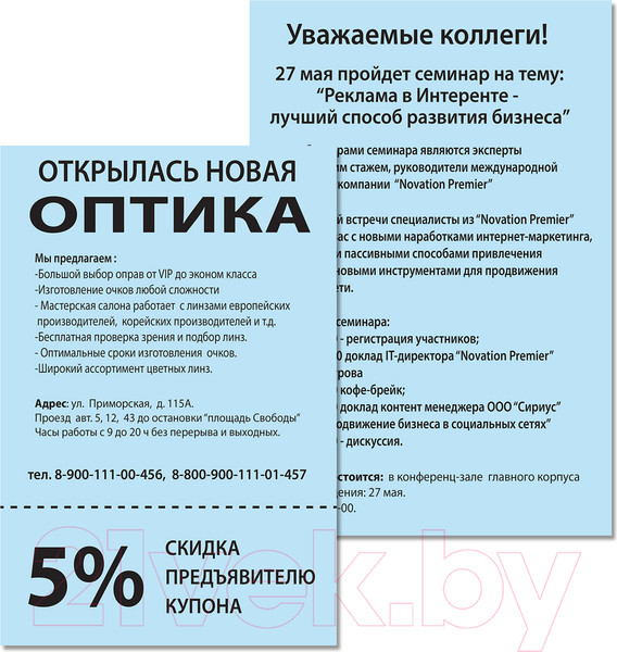 Изображение товара Бумага Brauberg А4 80 г/м2 / 112445 (100л, голубой)