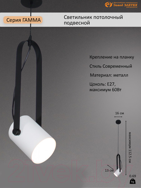 Изображение товара Потолочный светильник Элетех Гамма 211 НСБ 01-60-193 / 1005405347 (черно-белый муар)
