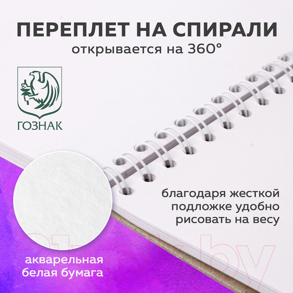 Изображение товара Скетчбук Brauberg Art Debut / 110994