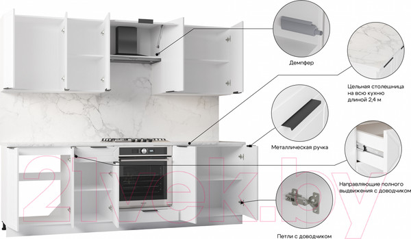 Изображение товара Кухонный гарнитур Mio Tesoro Корнелия Ода-плюс 2.4 (белый/мрамор итальянский)