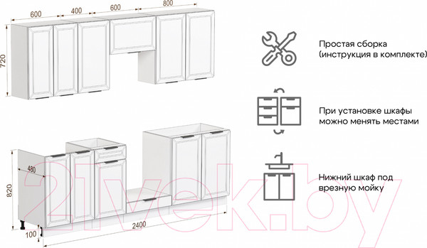 Изображение товара Кухонный гарнитур Mio Tesoro Корнелия Ода-плюс 2.4 без столешницы (белый)