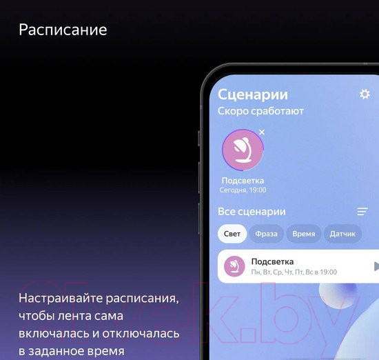 Изображение товара Светодиодная лента Яндекс YNDX-00544