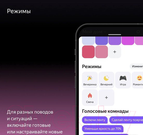 Изображение товара Светодиодная лента Яндекс YNDX-00544