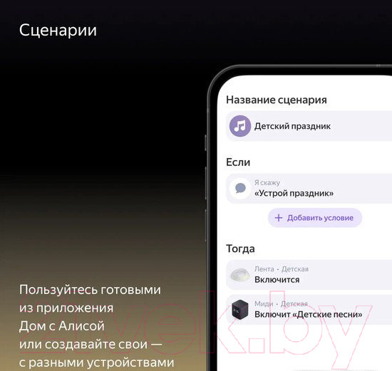 Изображение товара Светодиодная лента Яндекс YNDX-00544
