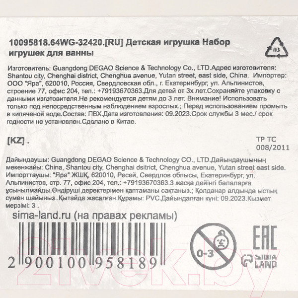 Изображение товара Набор игрушек для ванной Крошка Я Игры с пупсиком / 10095818 (7шт)