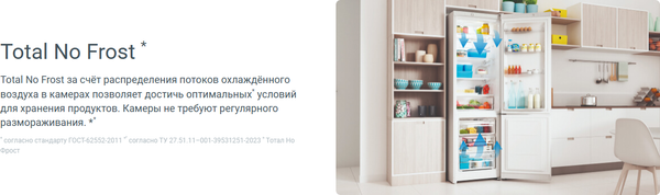 Изображение товара Холодильник с морозильником Indesit ITS 5200 G