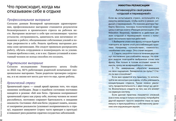 Изображение товара Книга КоЛибри Хватит ползать, твердая обложка (Венгоэчиа Химена)