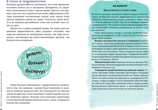 Изображение товара Книга КоЛибри Хватит ползать, твердая обложка (Венгоэчиа Химена)