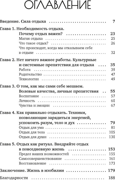Изображение товара Книга КоЛибри Хватит ползать, твердая обложка (Венгоэчиа Химена)