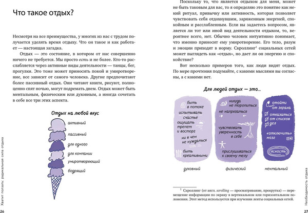 Изображение товара Книга КоЛибри Хватит ползать, твердая обложка (Венгоэчиа Химена)