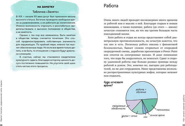 Изображение товара Книга КоЛибри Хватит ползать, твердая обложка (Венгоэчиа Химена)