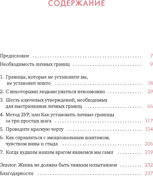 Изображение товара Книга КоЛибри Провести красную черту, твердая обложка (Наварро Томас)