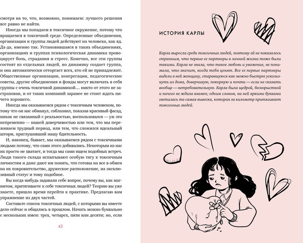 Изображение товара Книга КоЛибри Провести красную черту, твердая обложка (Наварро Томас)