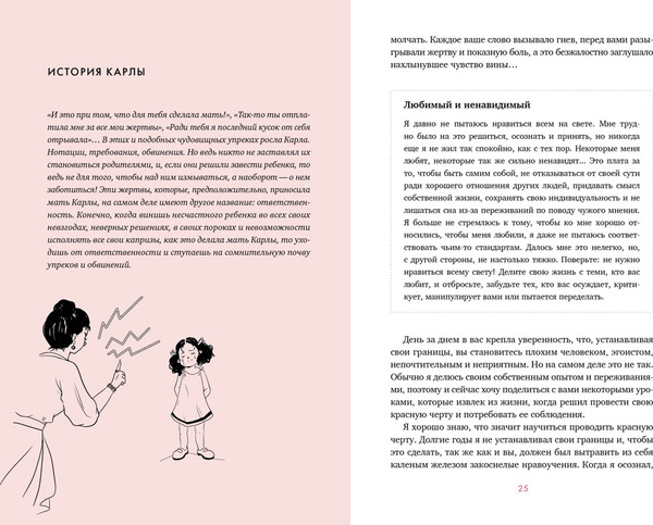 Изображение товара Книга КоЛибри Провести красную черту, твердая обложка (Наварро Томас)